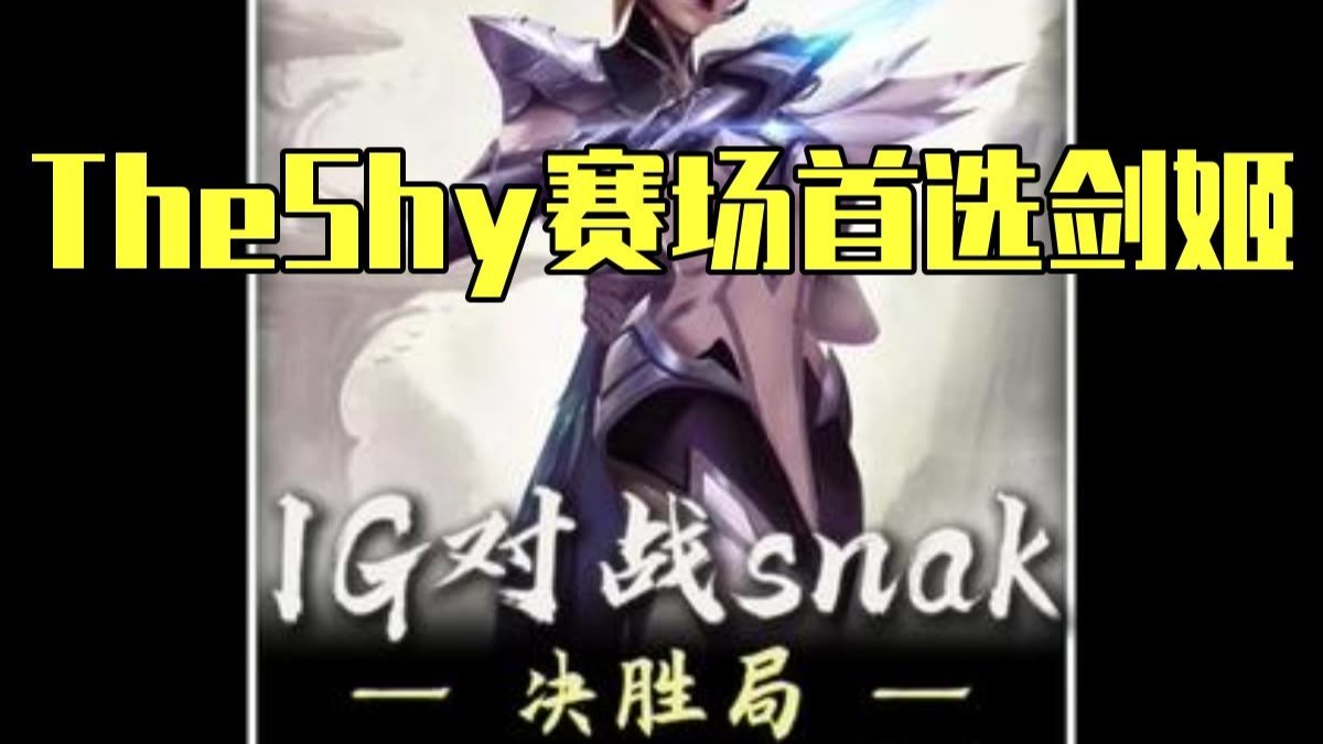PG游戏-TheShy新星出色防守表现惊艳，公牛未来可期！的简单介绍
